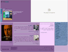 Tablet Screenshot of farzanehdoosti.com